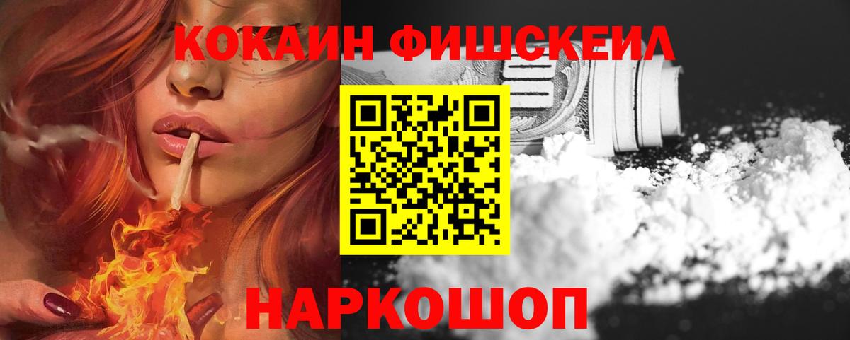 Крымск  Cocaine 99%  Кокаин Эквадор  где купить   Вход с VPN 