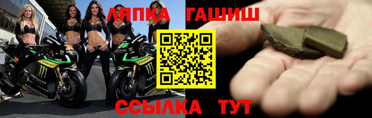 ГАШИШ 40% ТГК  ГАШИШ индика сатива  ГАШ  Вход с VPN  Крымск 