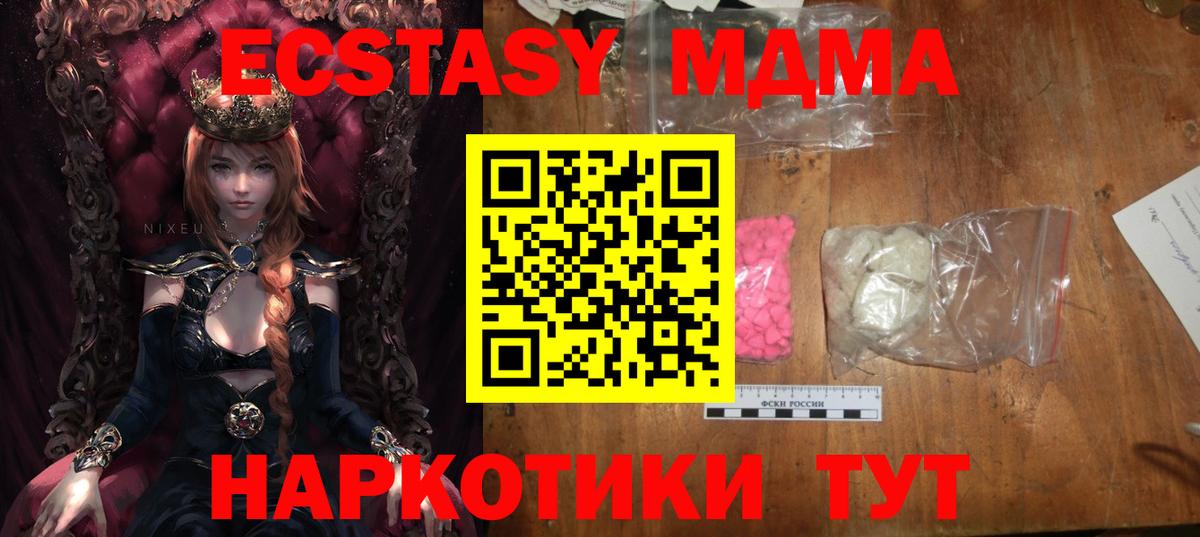 МДМА молли  Вход с VPN  Крымск  МДМА VHQ 