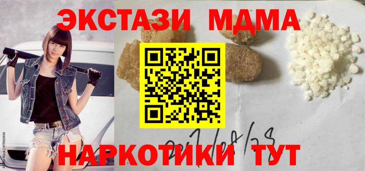 MDMA VHQ Крымск