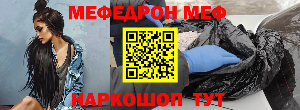 Меф кристаллы Крымск