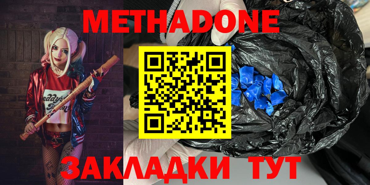 МЕТАДОН мёд Крымск