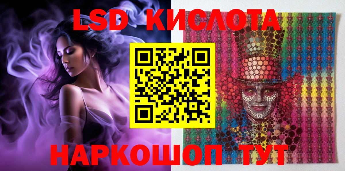 Крымск  Наркотические марки 1500мкг  Наркотические марки 1500мкг  Вход с VPN 