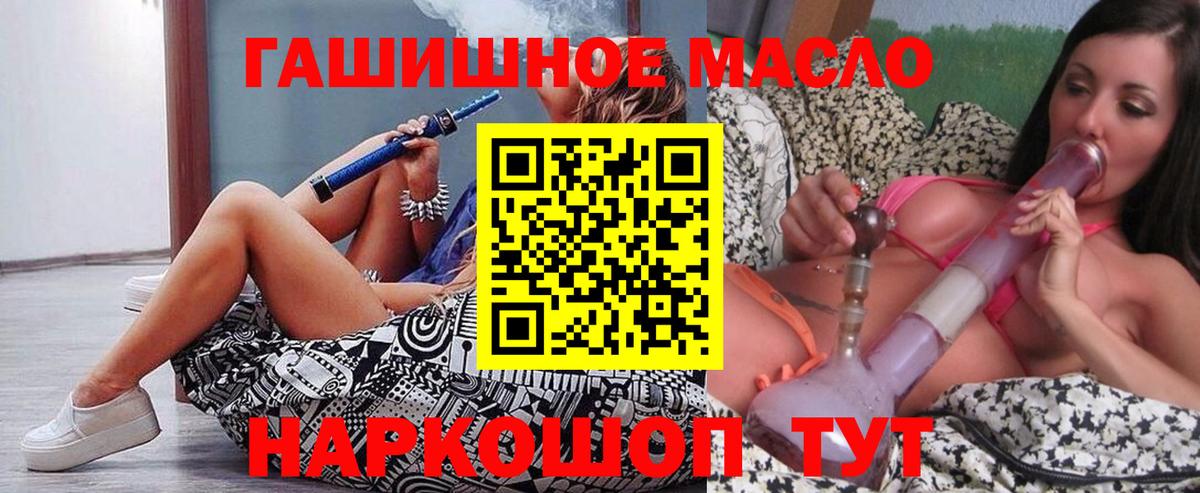 Крымск  Дистиллят ТГК Wax  Дистиллят ТГК THC oil  Вход с VPN 
