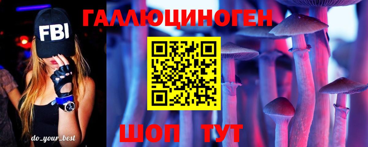 Крымск  Псилоцибиновые грибы ЛСД  Вход с VPN 