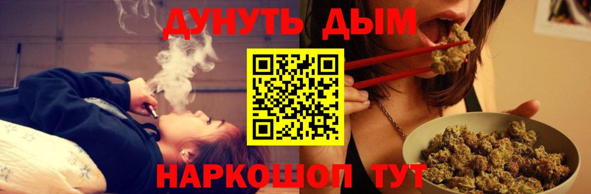 Крымск  Конопля индика  Бошки Шишки AK-47  Вход с VPN  Бошки Шишки SATIVA & INDICA 